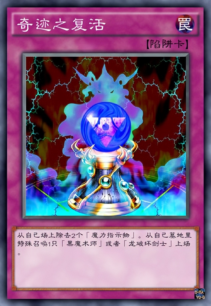 游戏王里的魔力指示物是什么,游戏王中经常看见的魔法卡