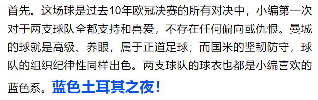 皇马vs曼城5串1波胆,足球预测今日推荐实单曼城