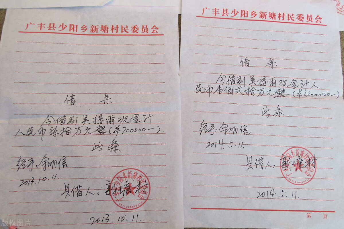 借条到期重新写怎么写,借条正规写法到期重新打借条