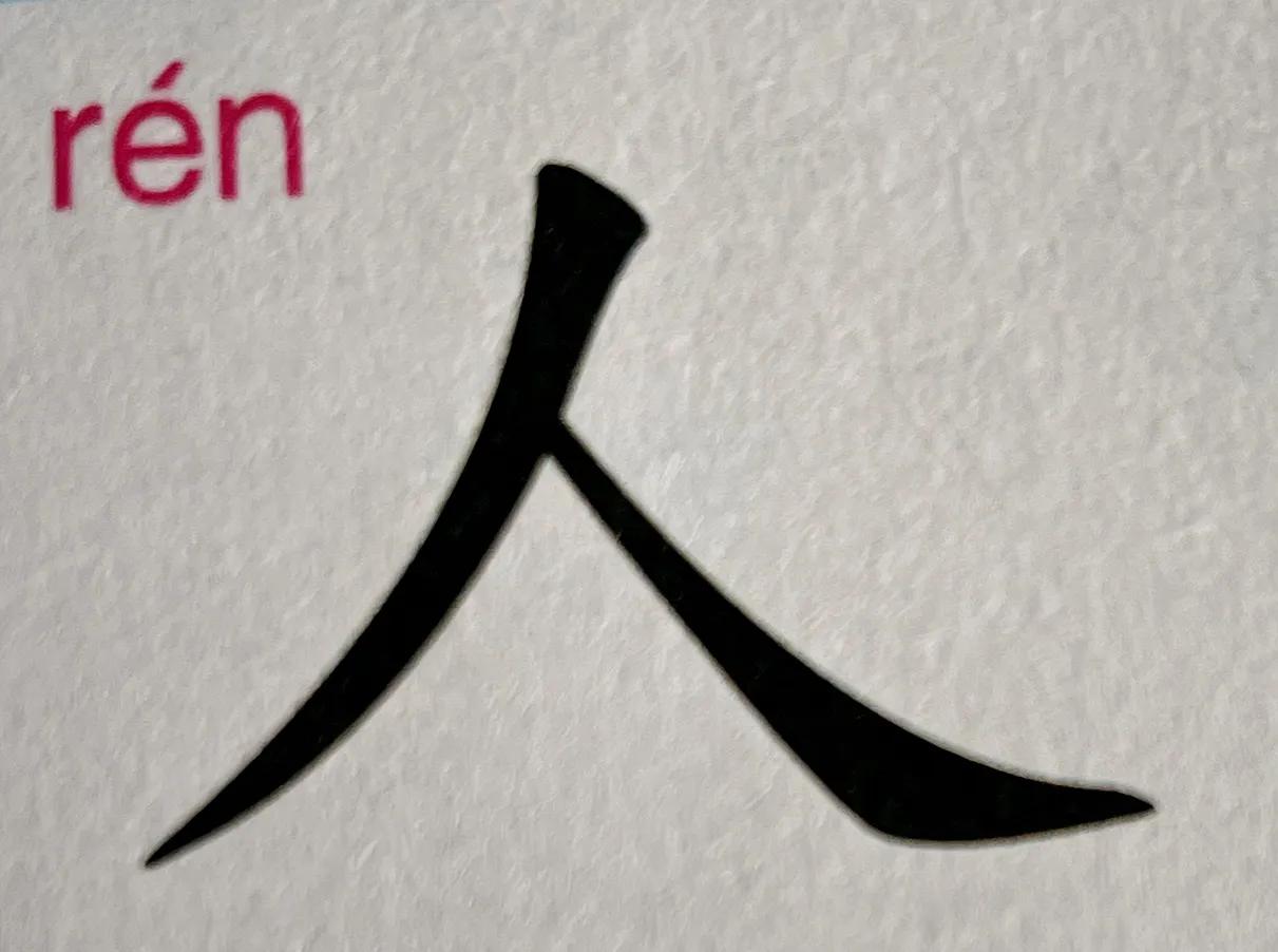 趣味汉字画画,有趣的汉字图画简单