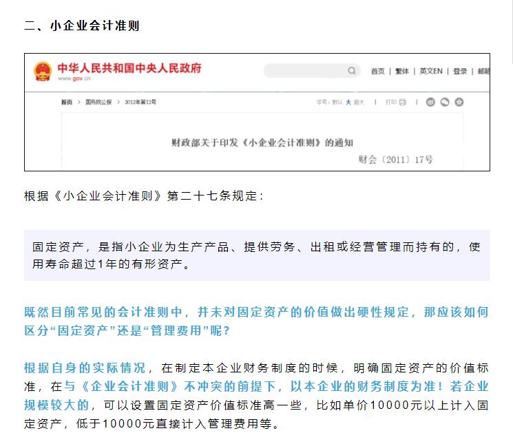 公司购入电脑计入固定资产吗,打印机计入管理费用还是固定资产