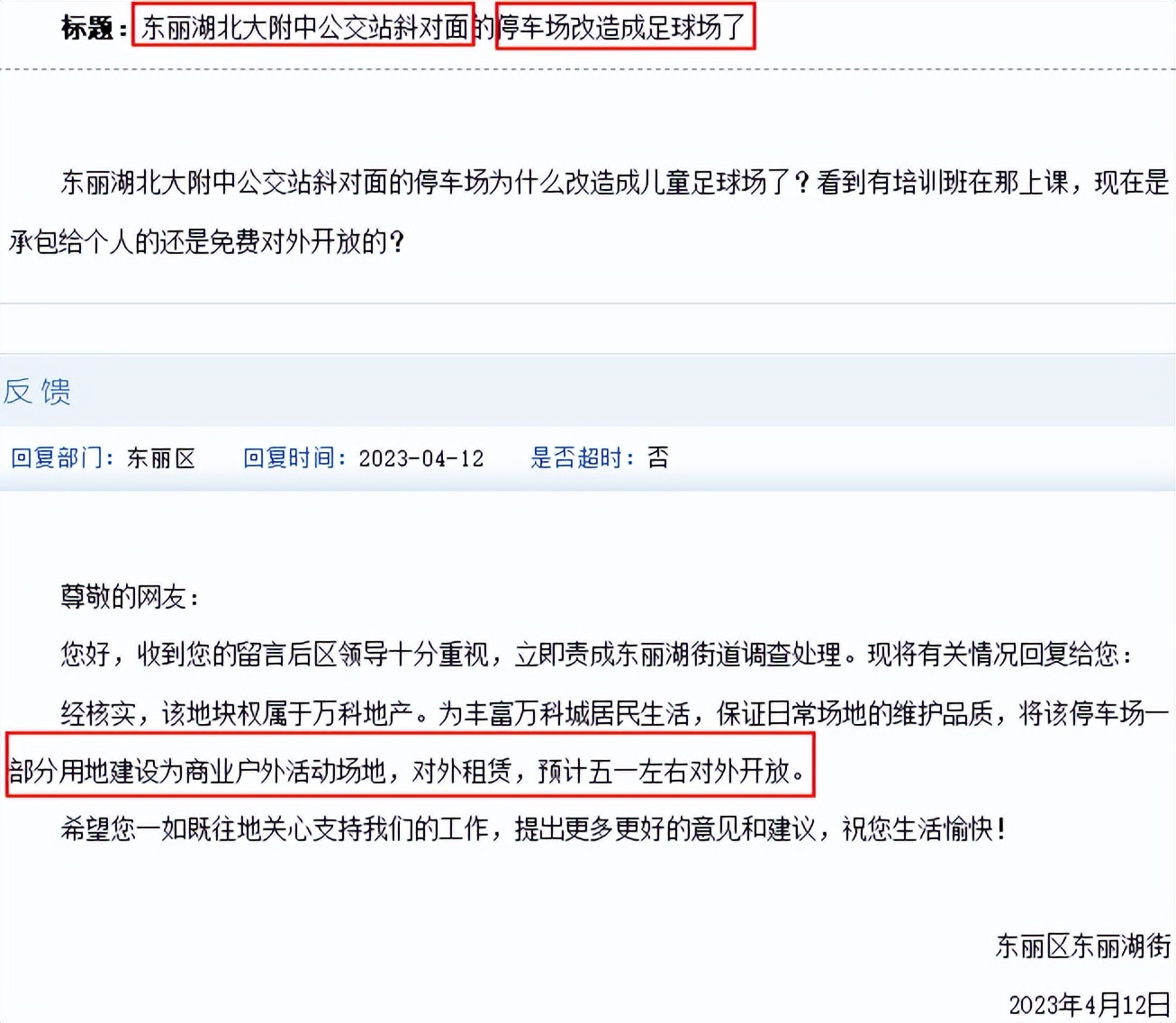 天津还有建造体育场的计划么,天津2022年有新建的菜市场吗