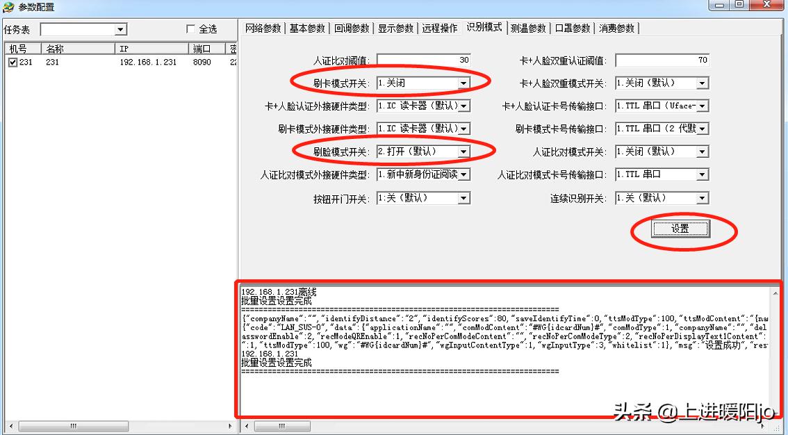 考勤机的正确使用方法,依时利考勤机怎么关声音