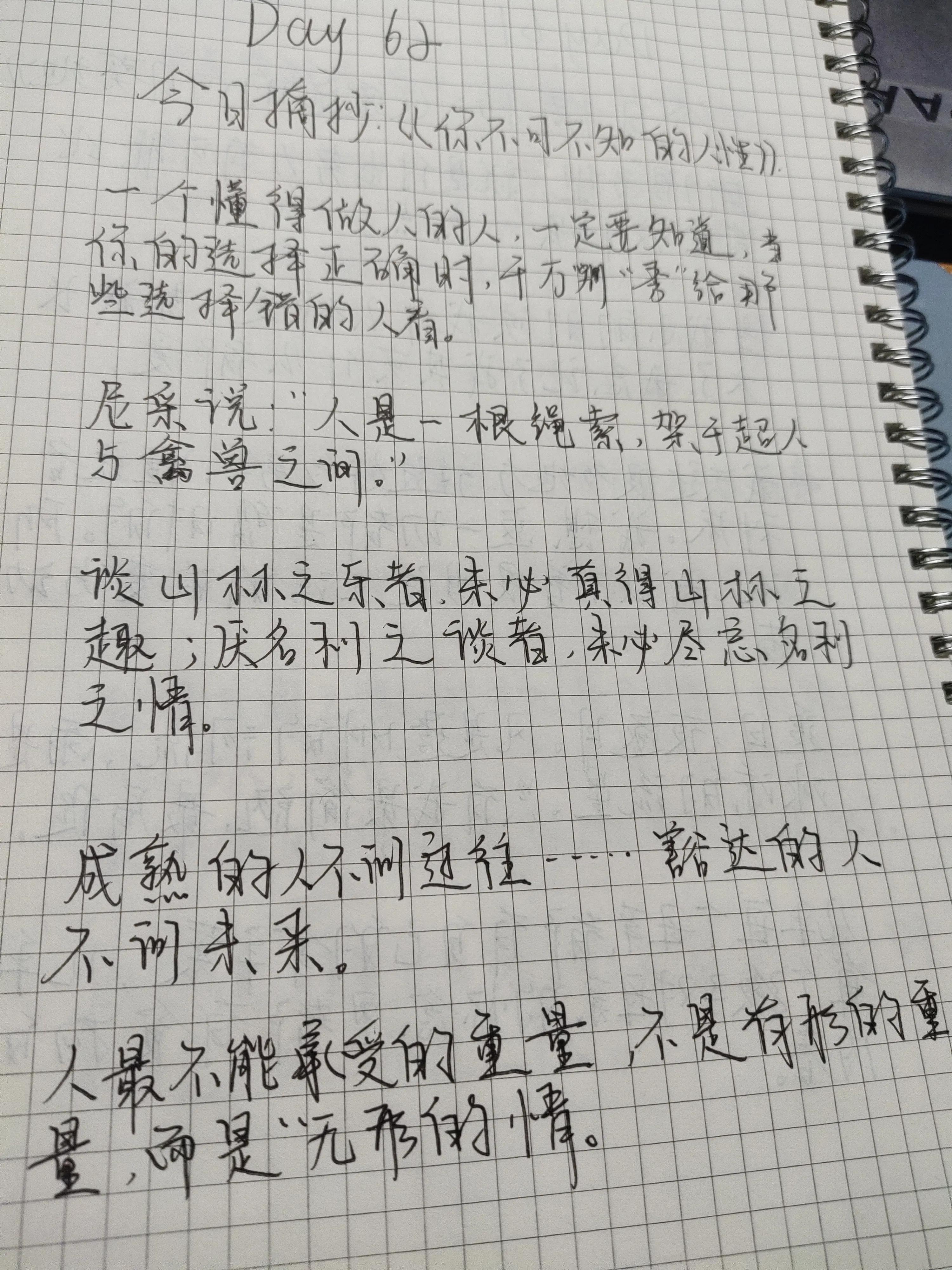 抄书赚钱多长时间才有收益,抄书打卡如何才能有收益