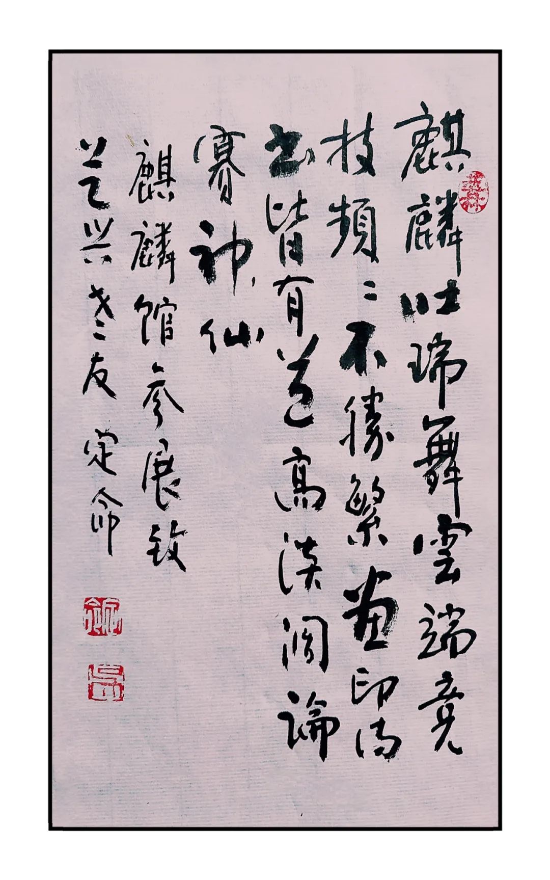 刀情墨趣浓画意诗情厚——安多民“刀情墨趣”艺术展成功举办