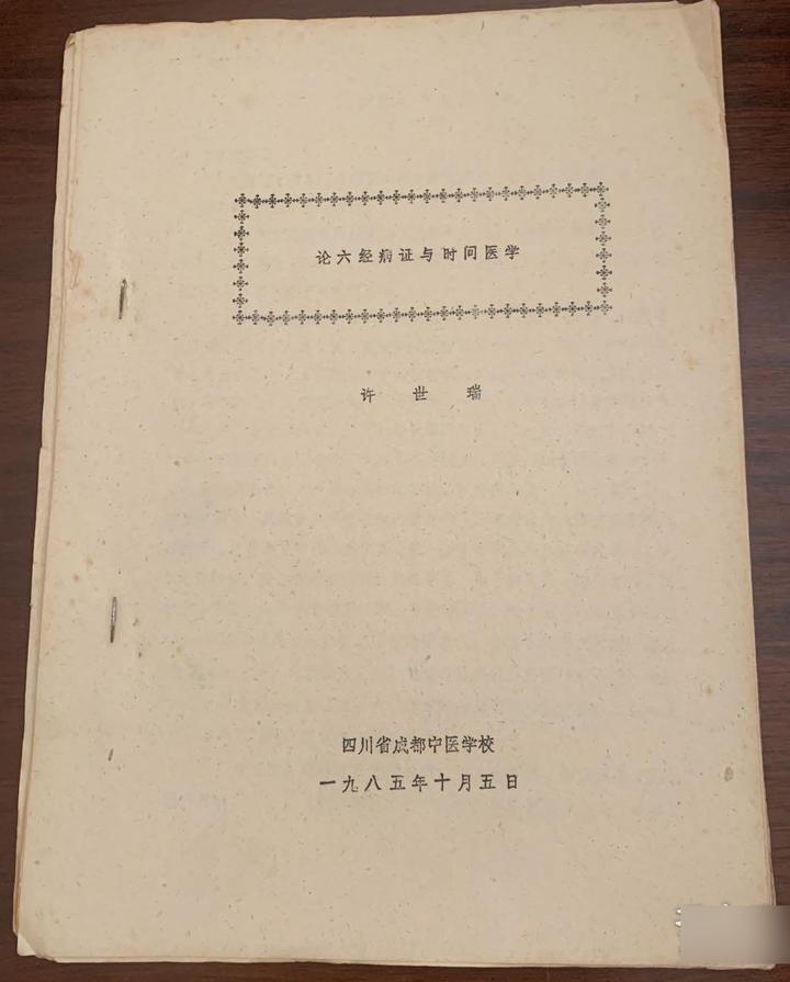 ［史料］成都大学附属医院的历史和老照片