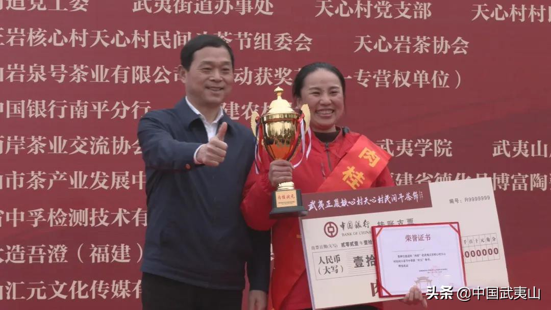 武夷山:状元茶揭晓!2021天心村斗茶节圆满落幕