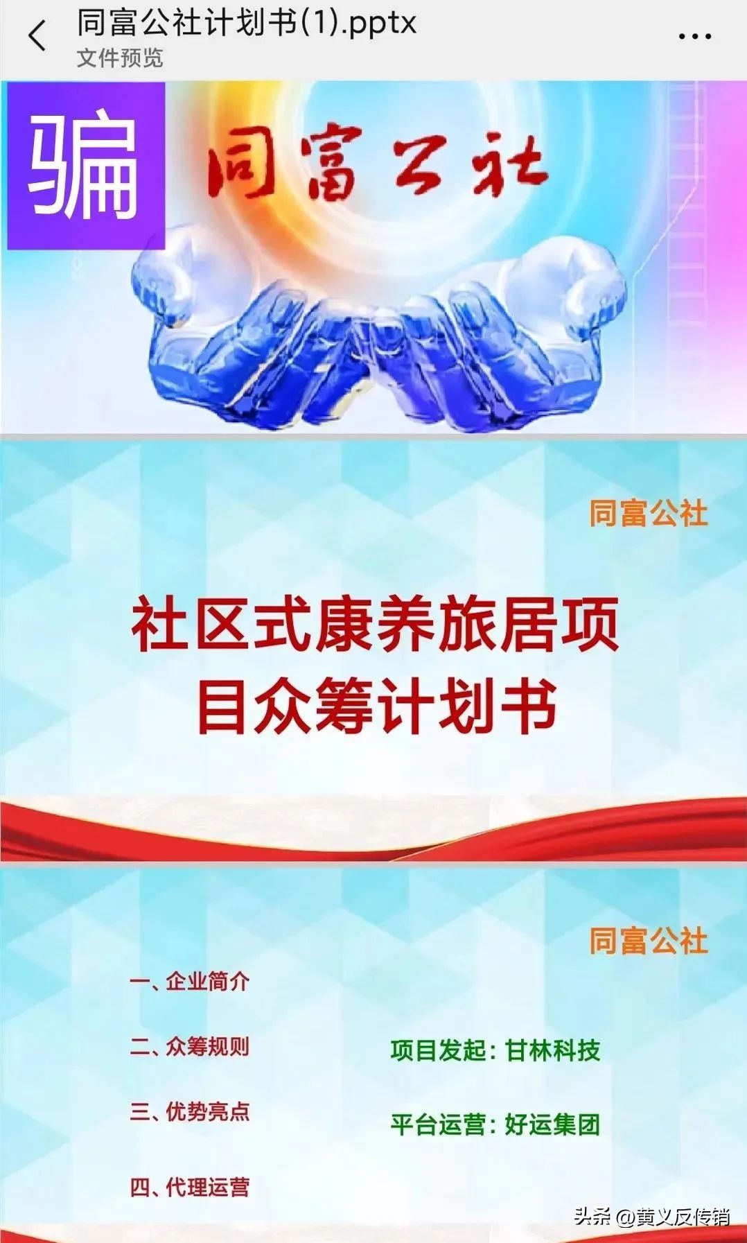 55个项目，有死有跑有预警