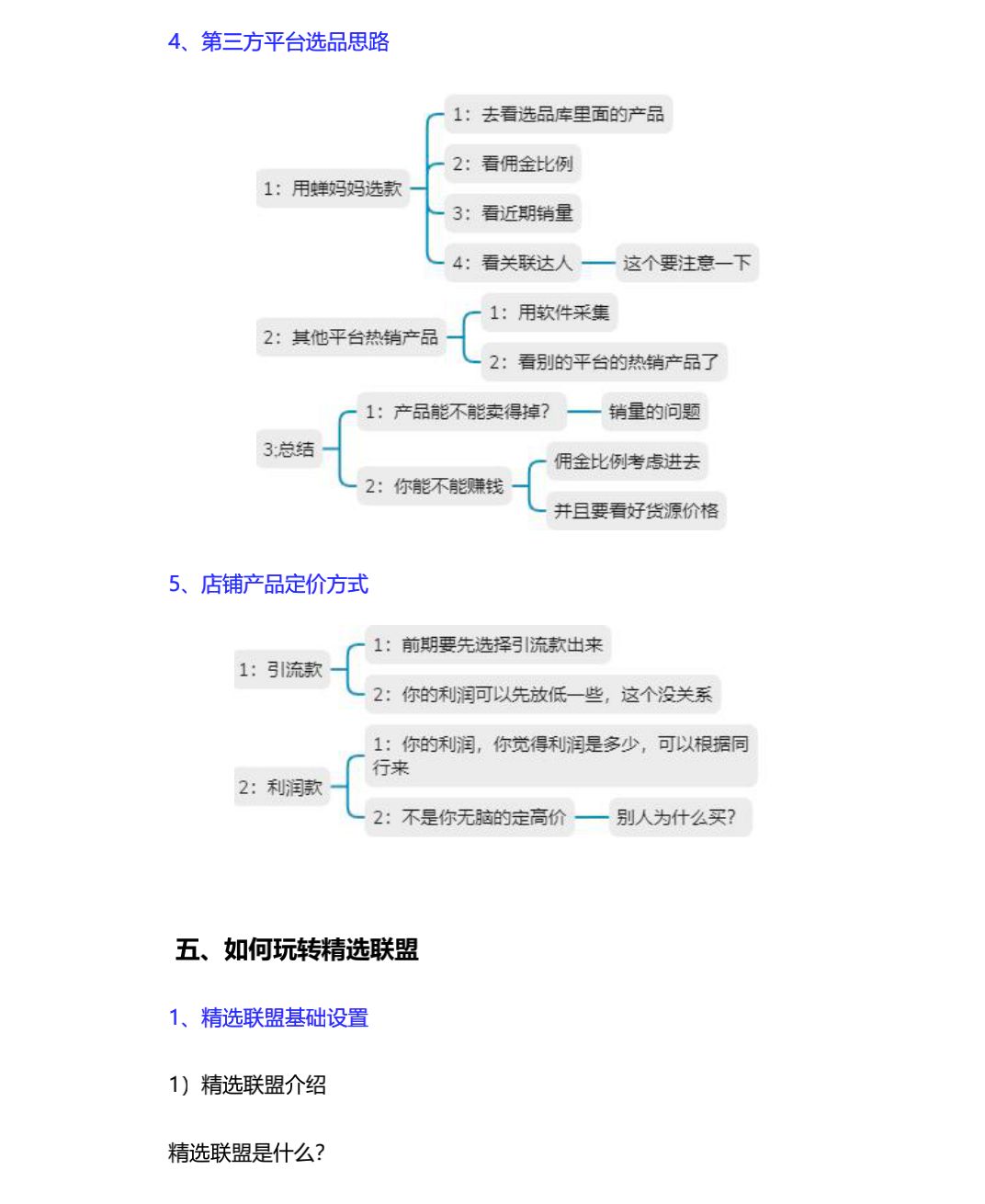 抖音小店运营思路与方法,抖音小店运营靠谱吗