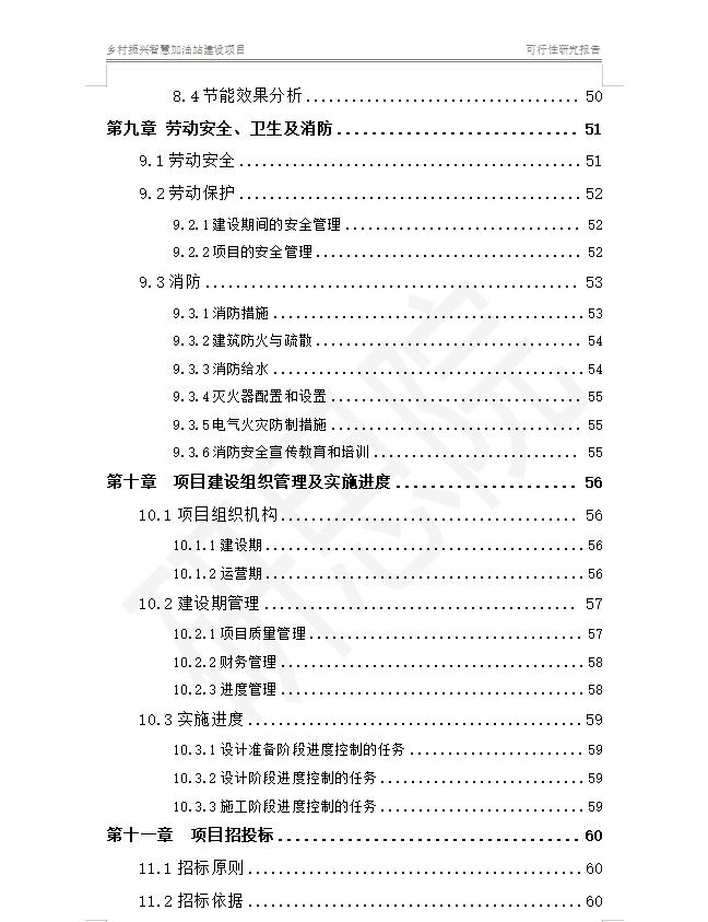 阿中能源撬装加油站项目靠谱吗,撬装式加油站环评