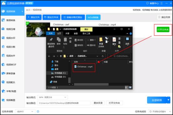 swf格式的视频怎么转换mp4,如何把swf文件转换成mp4