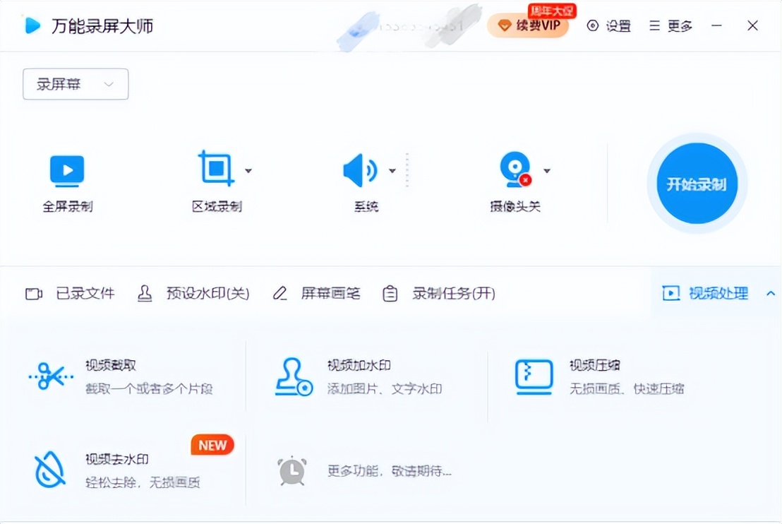 电脑版免费的录屏软件推荐,电脑版免费的录屏软件