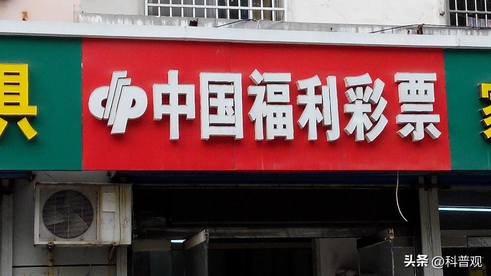 住桥洞研究彩票男子近况,男子痴迷彩票住桥洞中奖