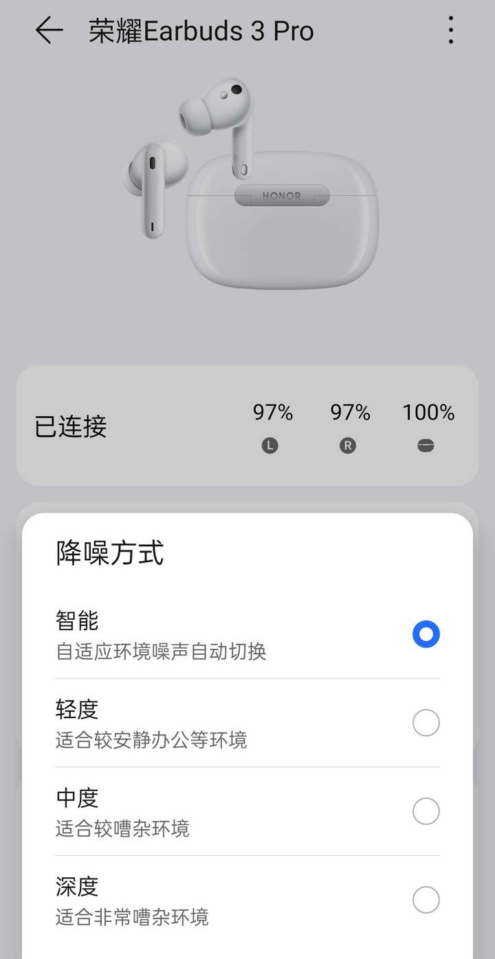 荣耀earbuds3pro降噪多少分贝,荣耀earbuds3pro音质评测