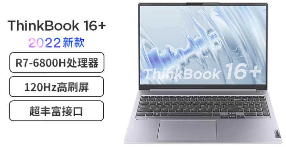 618值得买的笔记本电脑,618必买清单排行榜笔记本电脑