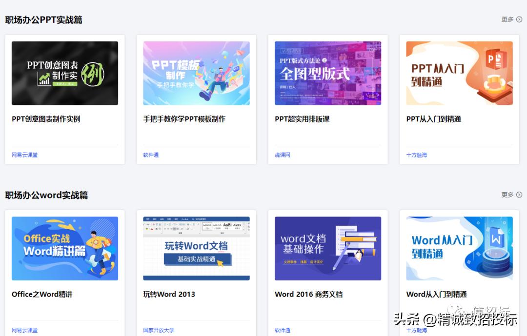 最好的招投标网有哪些,招投标必收藏网站集锦