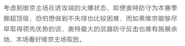 竞彩布兰vs维京比分预测,今日竞彩沃夫斯堡vs斯图加特推荐
