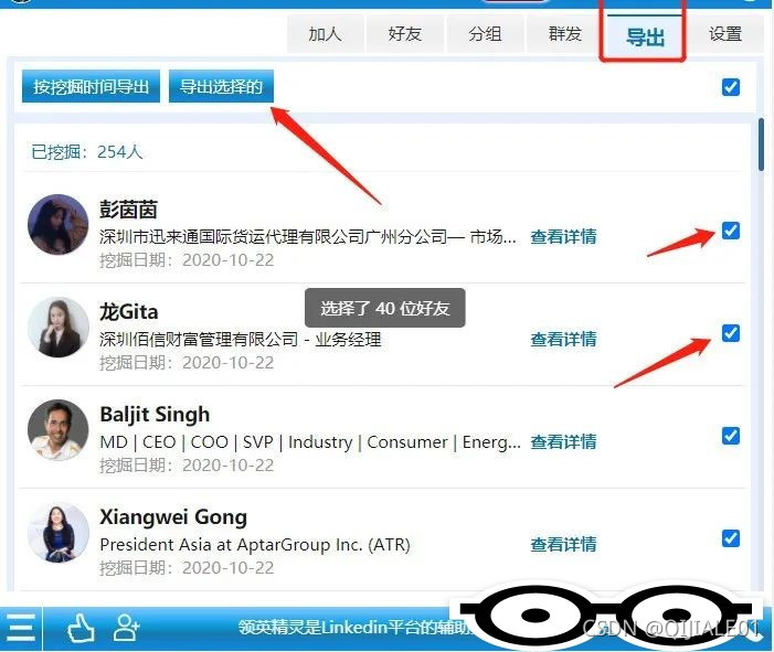 外贸领英开发客户技巧,外贸进出口客户开发