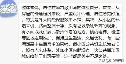 开发近10年三改其名，敔山湾这个小区到底怎么样，实探来啦
