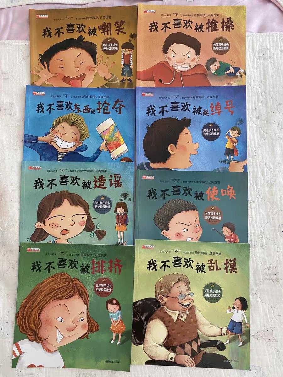 孩子在学校被霸凌了最佳处理方法,孩子被同学欺负家长跟老师说对吗