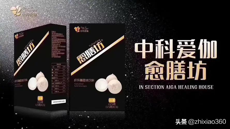 中科爱伽和中恩特膳有啥区别,中科爱伽特膳食品招商