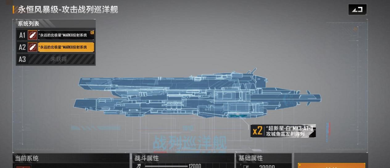 无尽的拉格朗日：现版本战列巡洋舰强度与模块分析（永恒风暴篇）