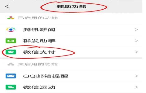 身份证绑定微信支付有什么影响,微信支付绑定身份证安全吗