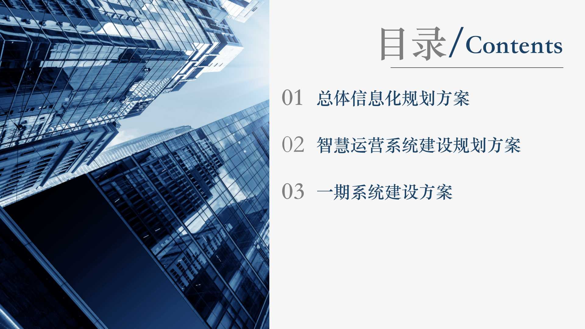 数字化转型企业运营管理,企业数字化建设运营管理必备常识
