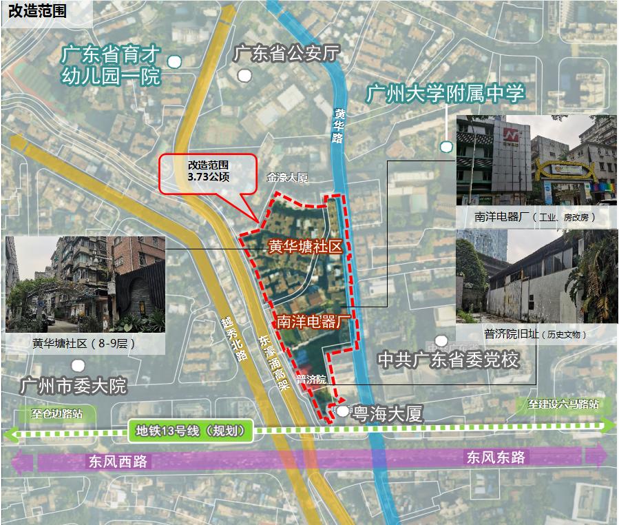 广州市南洋电器厂拆迁最新消息,越秀区南洋电器厂拆迁最新消息