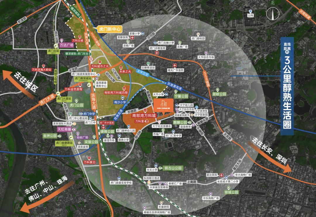 虎门万科楼盘有哪些,虎门万科新楼盘