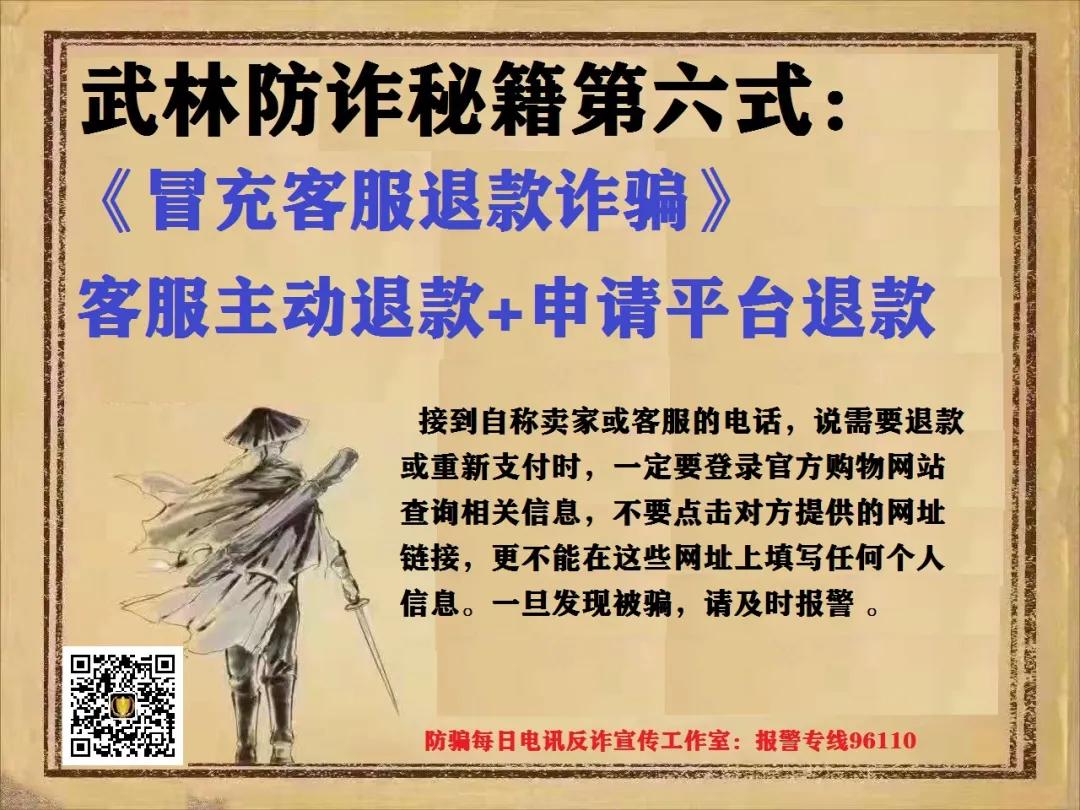 国家反诈中心认清十大诈骗,反诈中心警惕十大高发诈骗