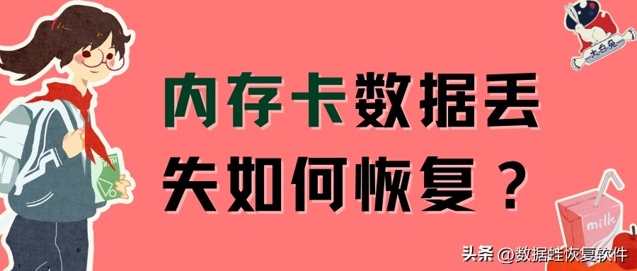 行车记录仪内存卡数据恢复,行车记录仪内存卡怎么恢复数据