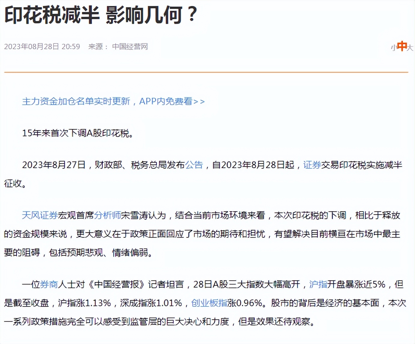 15年一遇的史诗级股市大利好，普通人能入市了吗？|炒股变富1