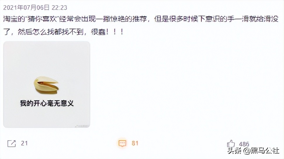 为什么app知道你想买的东西,为什么各大app推荐开启个性化推荐