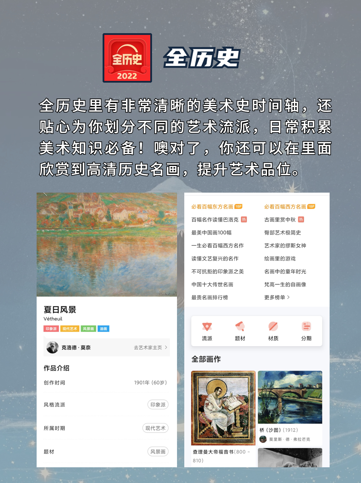 宝藏干货53款超实用app,宝藏画画软件app推荐