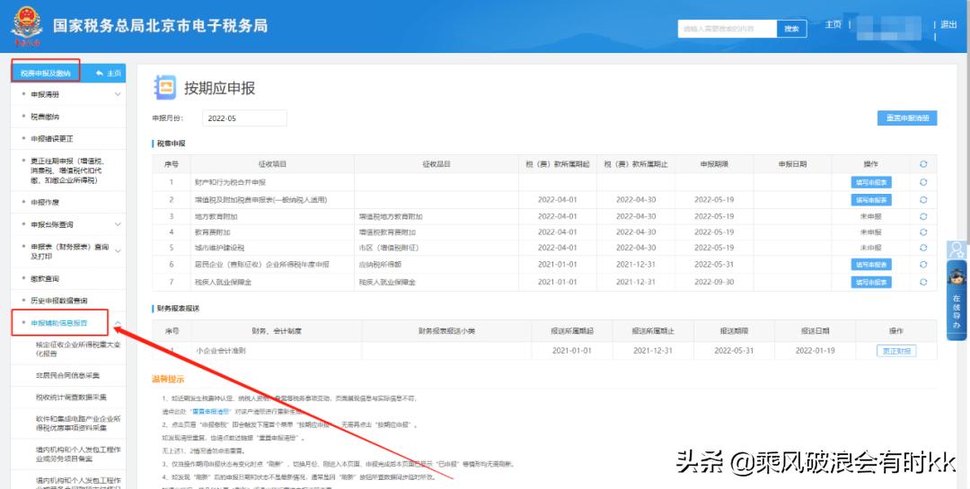 农产品进项税备案,电子税务局如何操作抵扣进项税