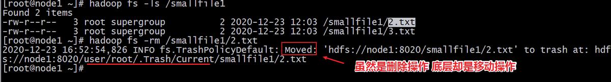 hdfs回收站描述,hdfs快照如何删除