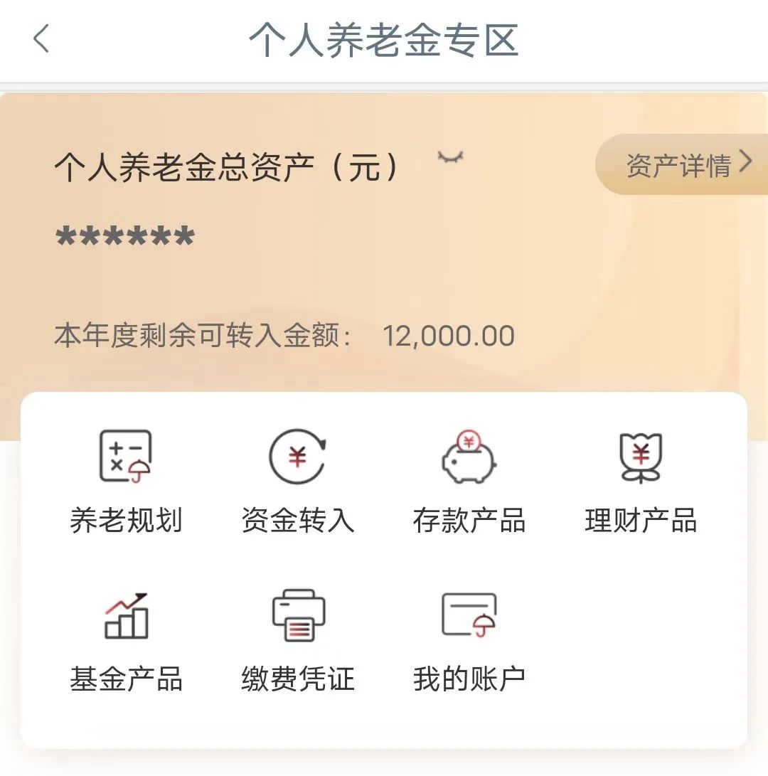 手把手教您开立个人养老金账户,开通养老金账户退休后怎么领取