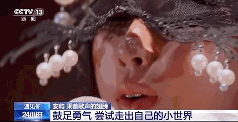 “00后”视障女孩，歌声里全是光