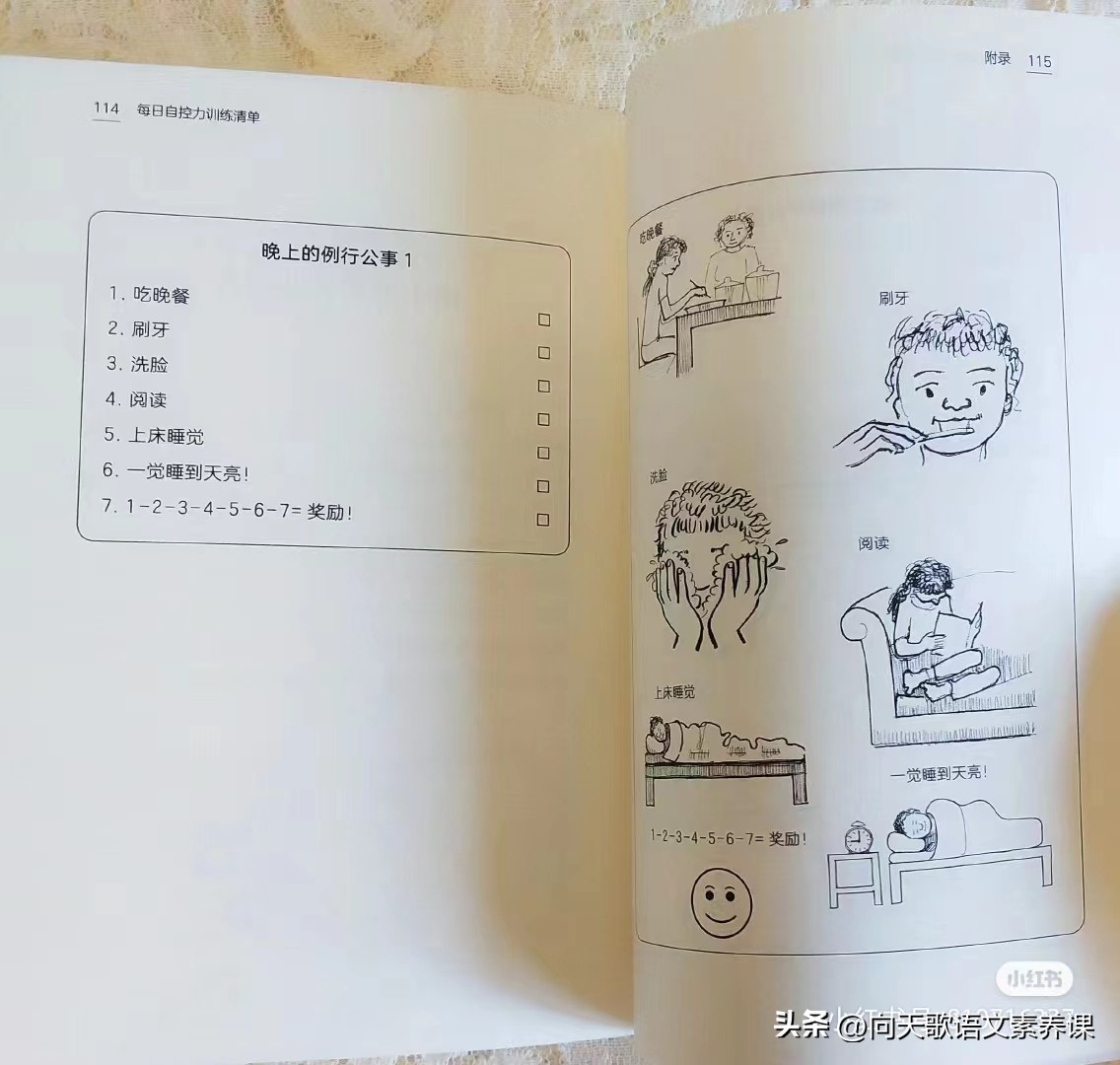 相见恨晚：费妈孩子的情绪管理锦囊，《儿童情绪自控力工具箱》