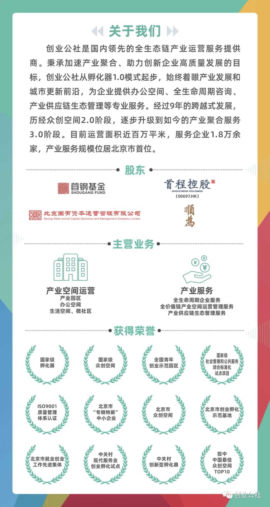 领航第二届获奖名单,荣获引领示范奖