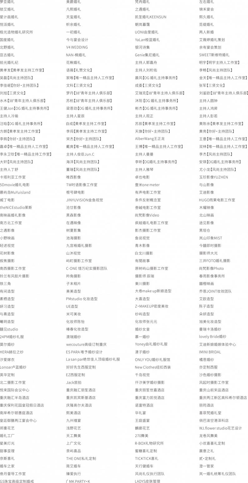 政府赋能！重庆綦江区助力婚庆行业数字化发展