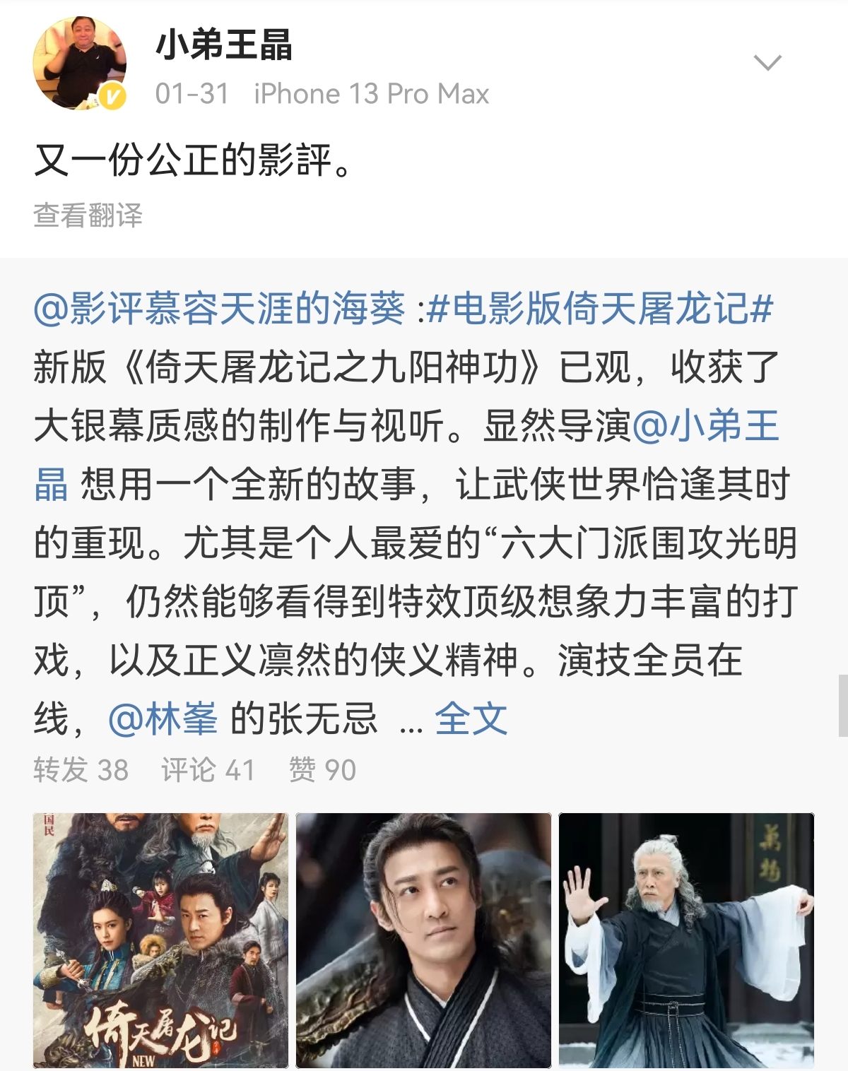 一个斜眼，一个满脸痘痘，这颜值王晶你也吹的下去？