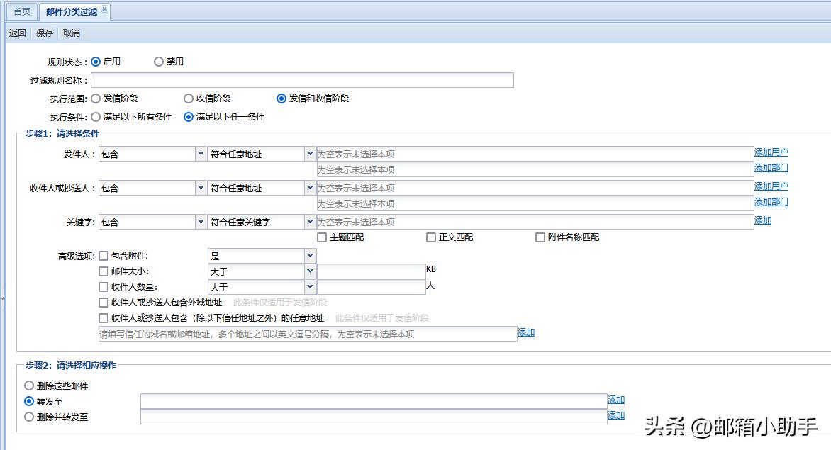邮件也会被监控吗,邮件被拦截怎么办