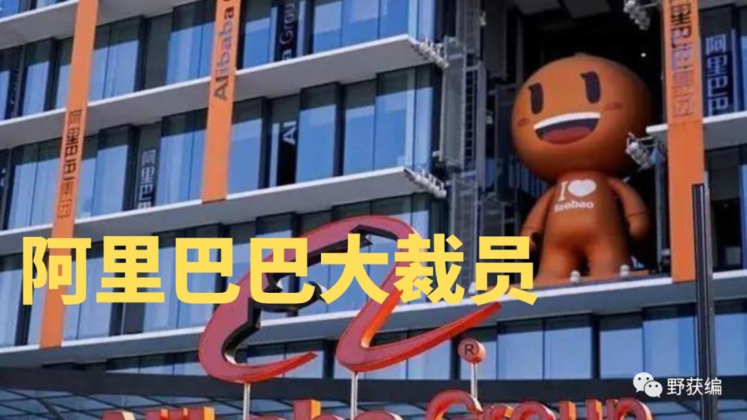 阿里巴巴换帅,司马南怎么看?马云背后的男人,蔡崇信走上前台!