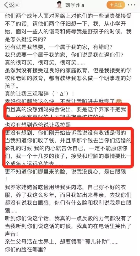 2022最毁三观新闻：我爸用卖我的钱，娶了我妈！录音曝光，震惊了