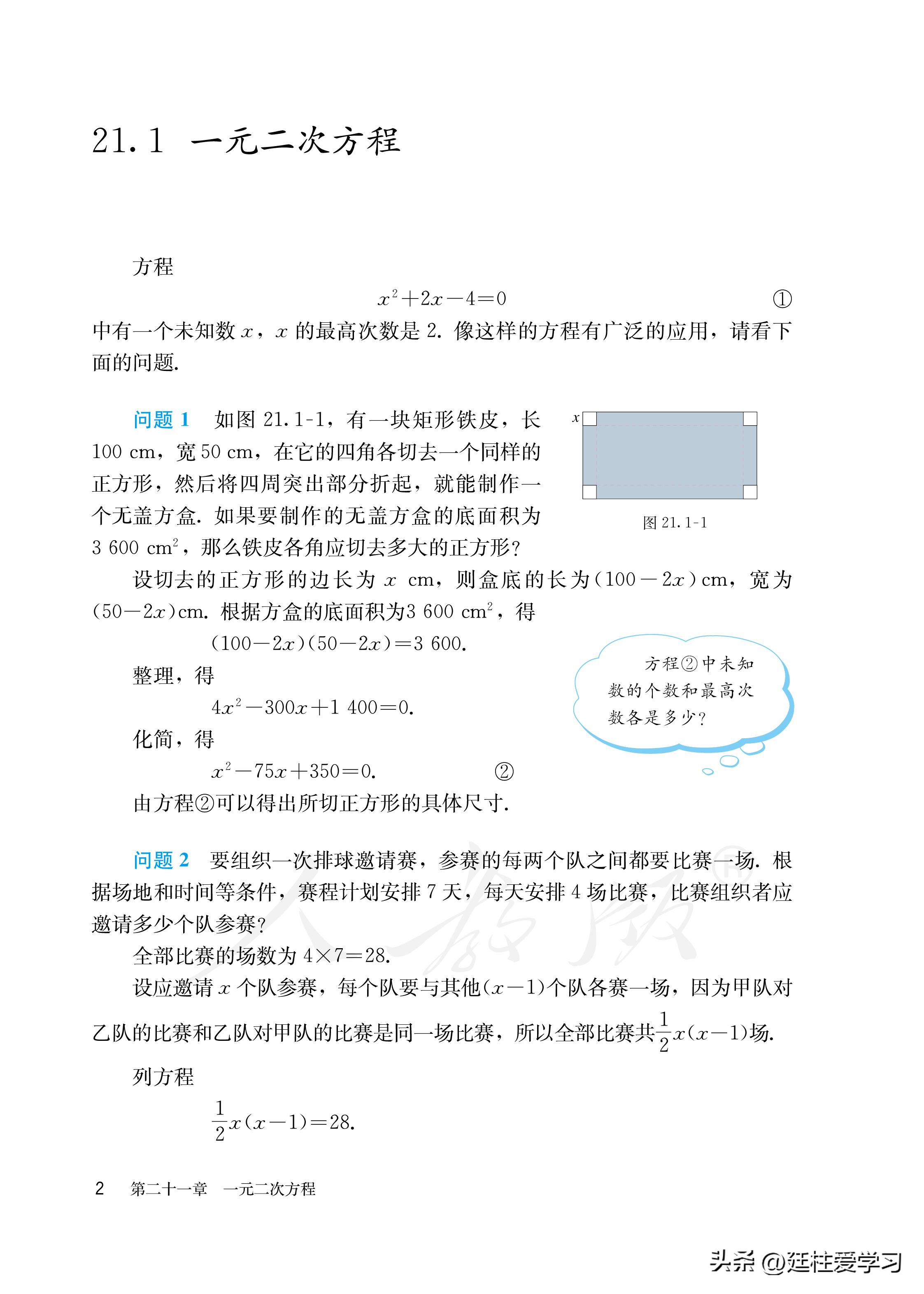 数学九年级上册电子版,数学九年级上册电子版北师大版