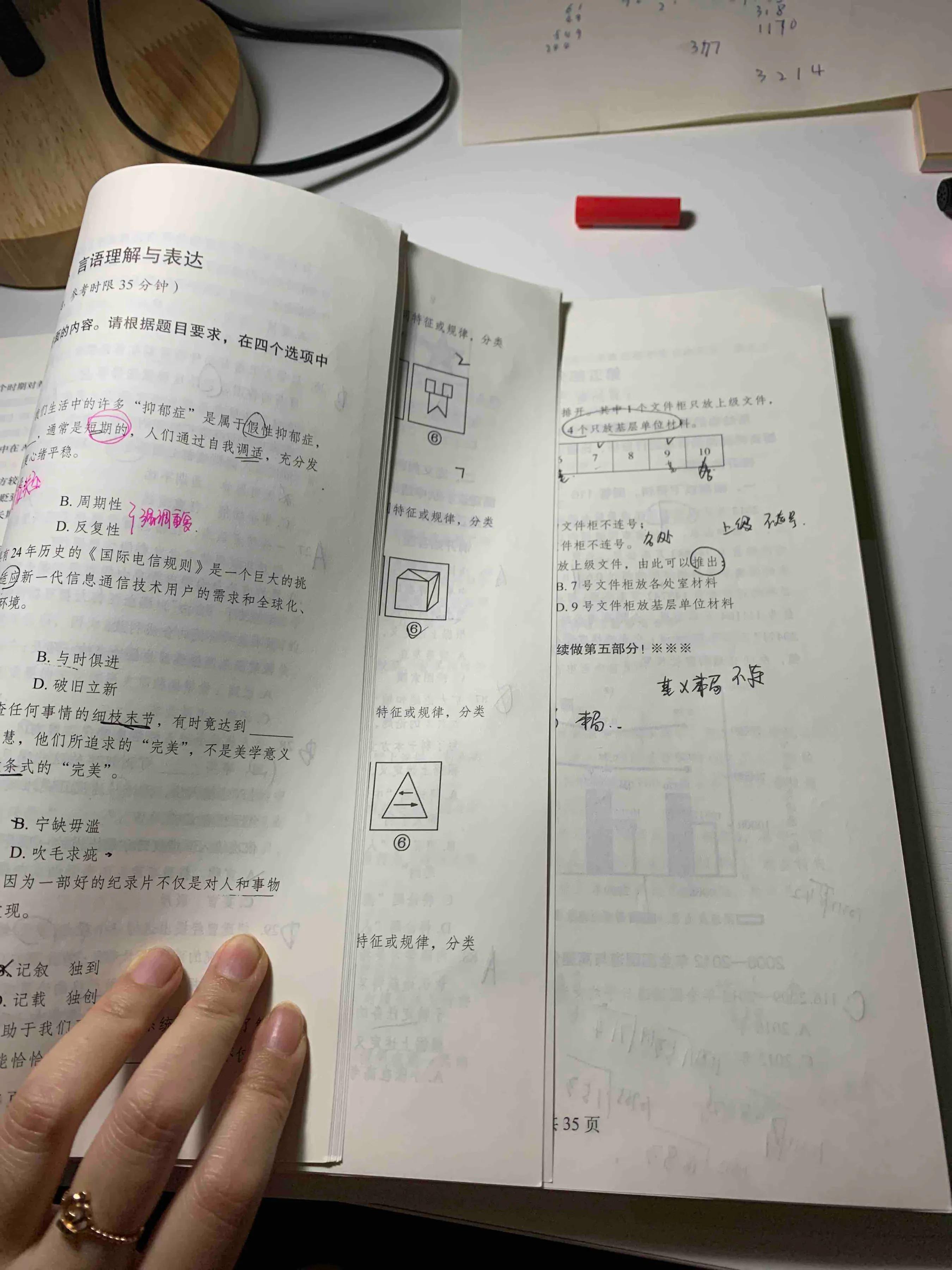 备考公务员的资料推荐,国家公务员考试书推荐