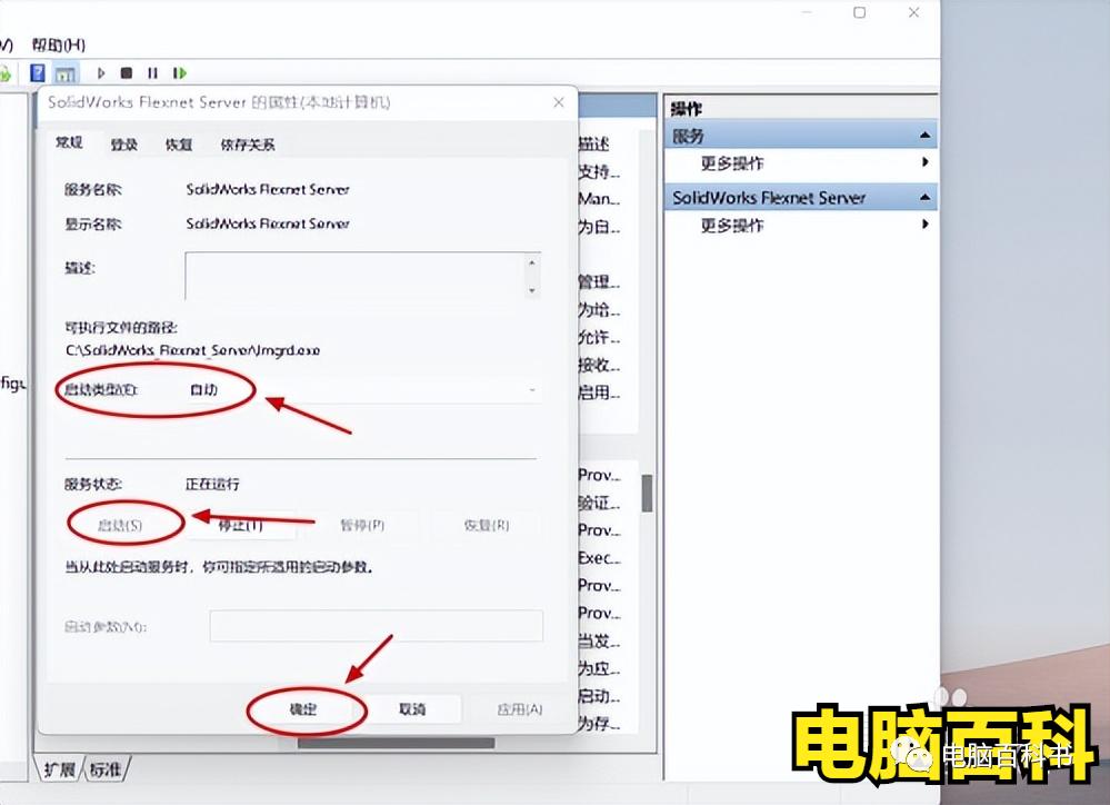 Solidworks无法获得许可-15.1010061，怎么办？方法非常简单！