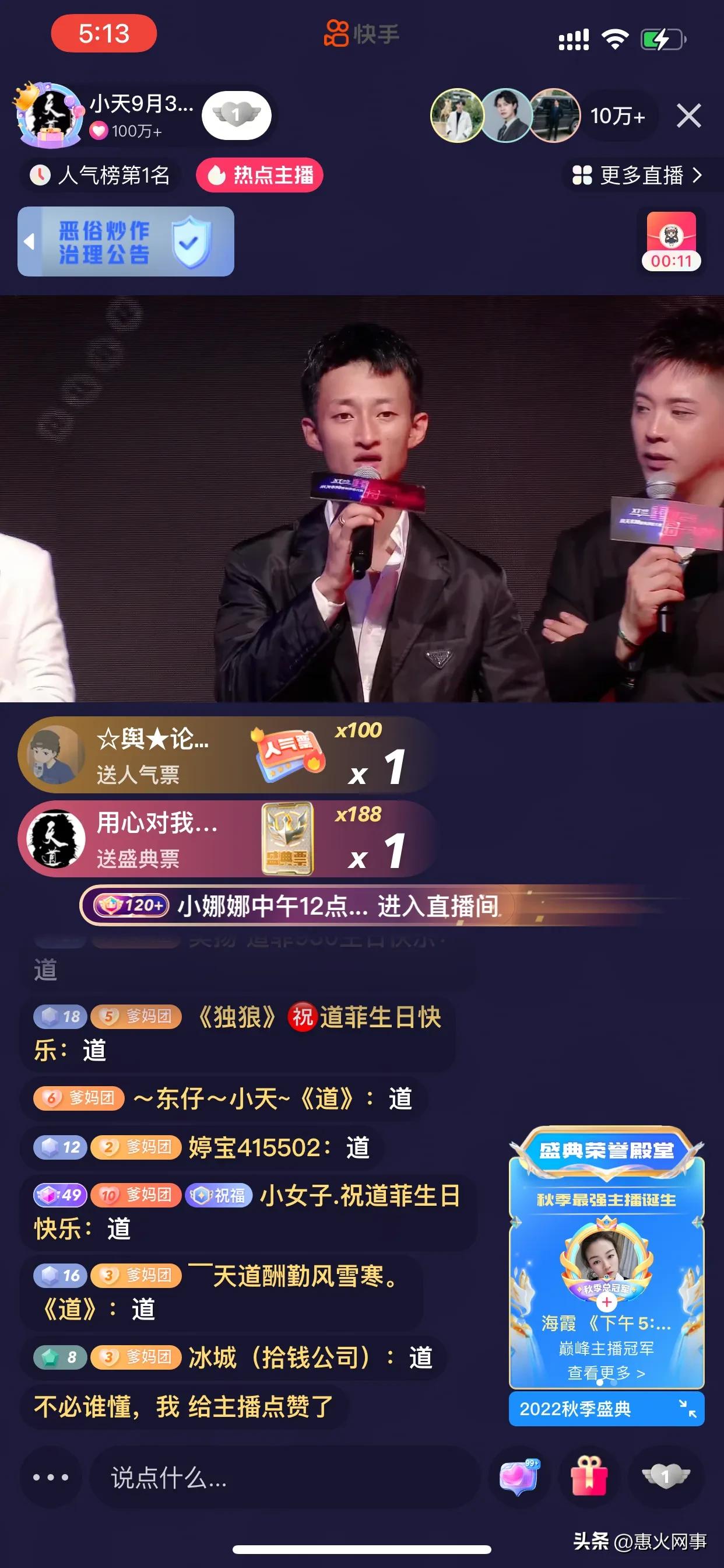 粉丝4000万的网红祁天道,祁天道全网最大网红活动